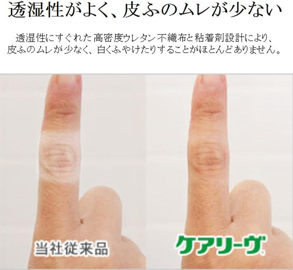NICHIBAN ニチバン 救急絆創膏 ケアリーヴ Lサイズ 30mm×72mm CL40L