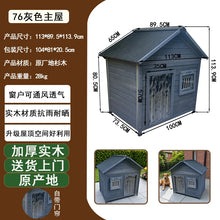 Load image into Gallery viewer, Outdoor dog cage doghouse Solid wood sun protection Rain protection dog kennel doghouse Large medium-sized dog Golden