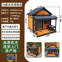 Load image into Gallery viewer, Outdoor dog cage doghouse Solid wood sun protection Rain protection dog kennel doghouse Large medium-sized dog Golden