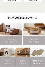 Load image into Gallery viewer, Cat Dog Bed Wooden Kennel Indoor Pet Furniture Floor Modern Simplicity Ceiling Bed Comfortable Durable Furniture Accessories
