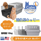 Van Ness Pets Calm Carrier Max with EZ Load Slide Out Drawer, Hard-Sided Travel Crate for Cats and Small Dogs