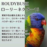 RoudyBush Lory Nectar, 2lb (RYB202LD)