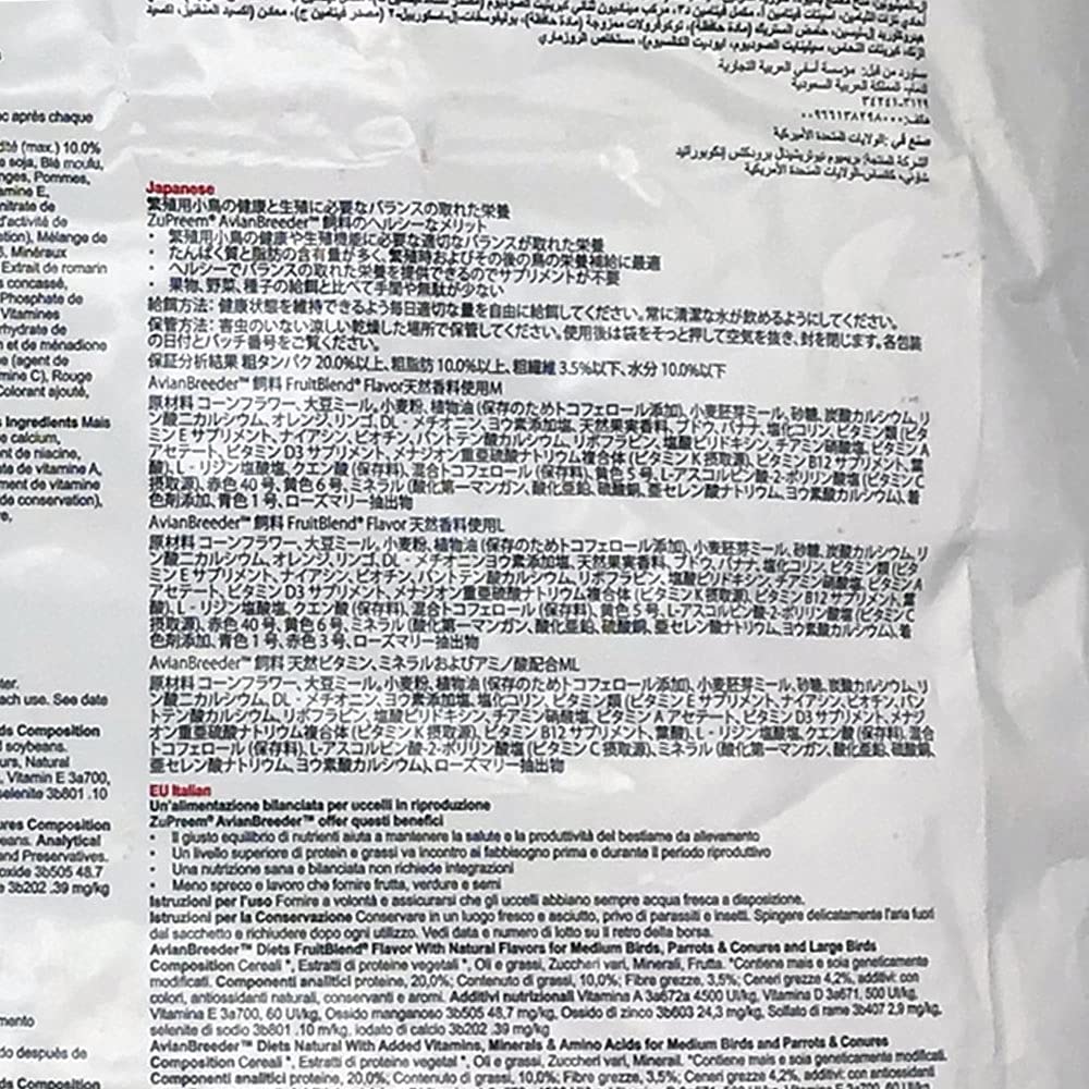 Zupreem Avianbreeder Fruitblend - Large Parrots - 40 Lbs