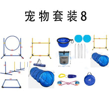 Load image into Gallery viewer, Dog agility training equipment, dog obstacle training jumping pole, combined hurdle trainer, pet supplies
