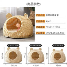 Load image into Gallery viewer, Washable woven cat bed, semi-enclosed all-season summer breathable rattan.
