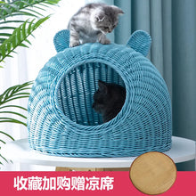 Load image into Gallery viewer, Washable woven cat bed, semi-enclosed all-season summer breathable rattan.
