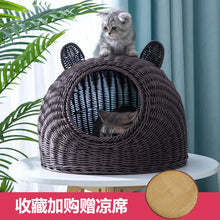 Load image into Gallery viewer, Washable woven cat bed, semi-enclosed all-season summer breathable rattan.
