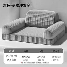 Load image into Gallery viewer, Pet Dog Bed for Small Dogs - Teddy/Bichon/Pomeranian, 4 Seasons Universal, Removable &amp; Washable, Secure Sofa Bed for Winter
