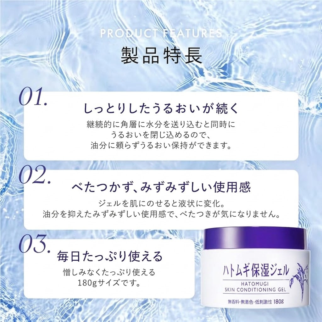 Skin Conditioning Gel, 180 Gram
